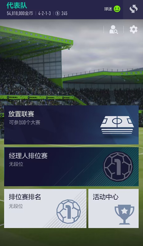 FIFA Online 4 M下载介绍图